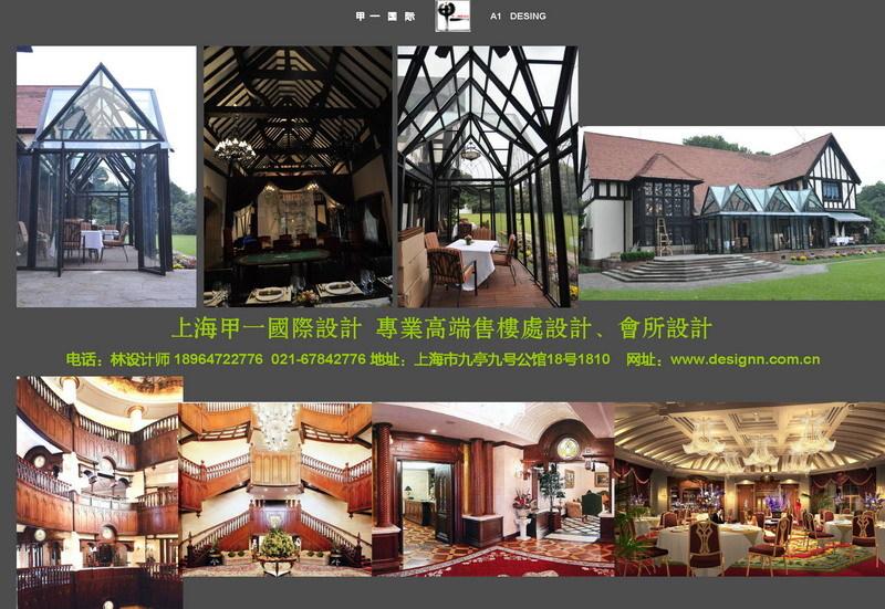 上海专业**现代欧式新古典售楼处会所装修设计师公司效果图方案