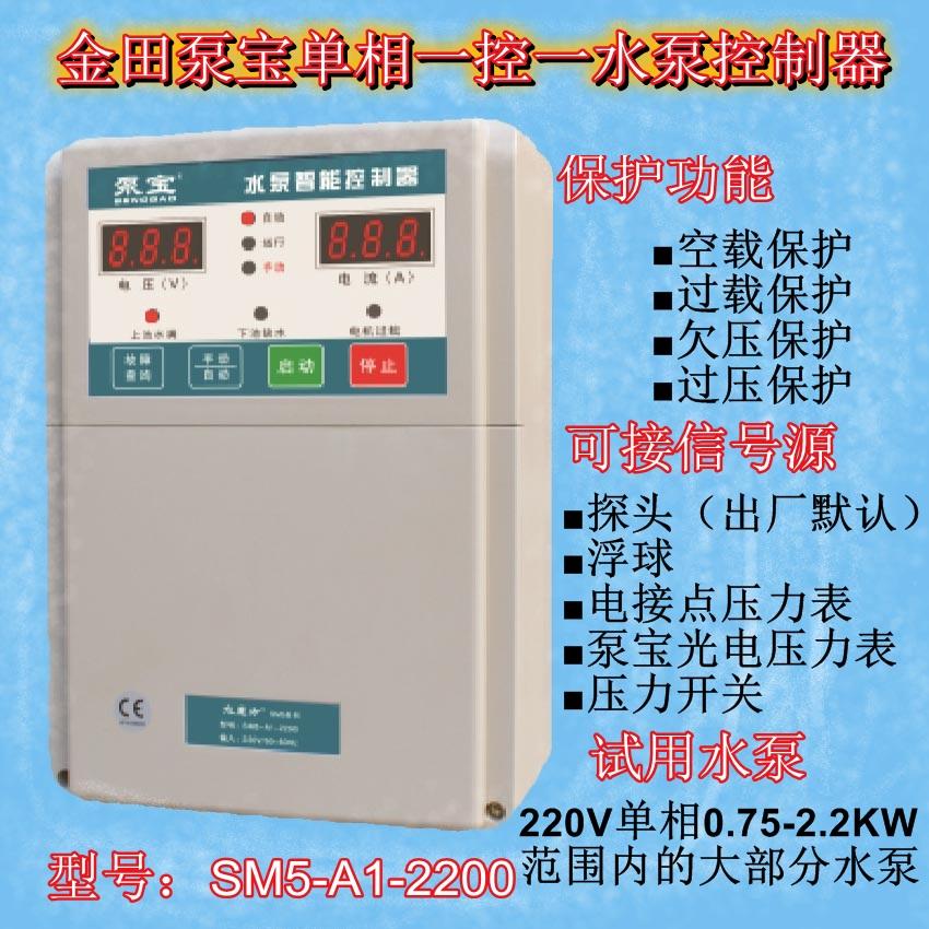 泵宝水泵智能控制器压力表怎么接