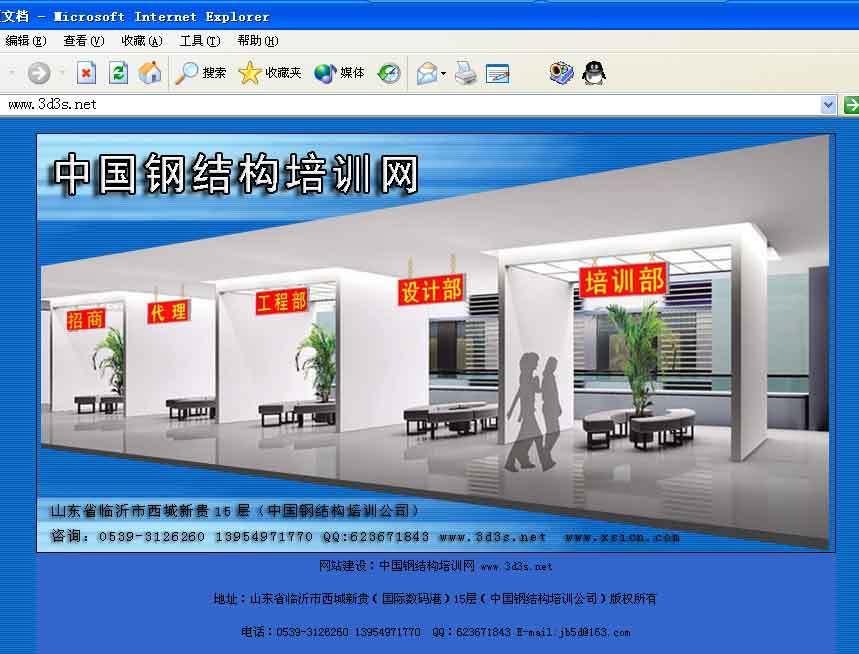中国钢结构培训网,-专为钢构企业打造人才