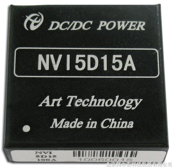 NVI-A阿尔泰科技-DC\/DC电源模块NVI-A系列_