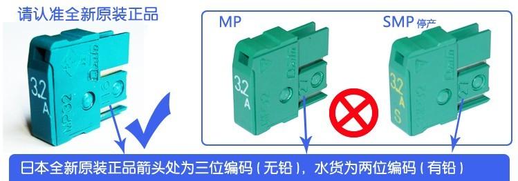 供应日本大东DAITO保险丝MP032 0.32A