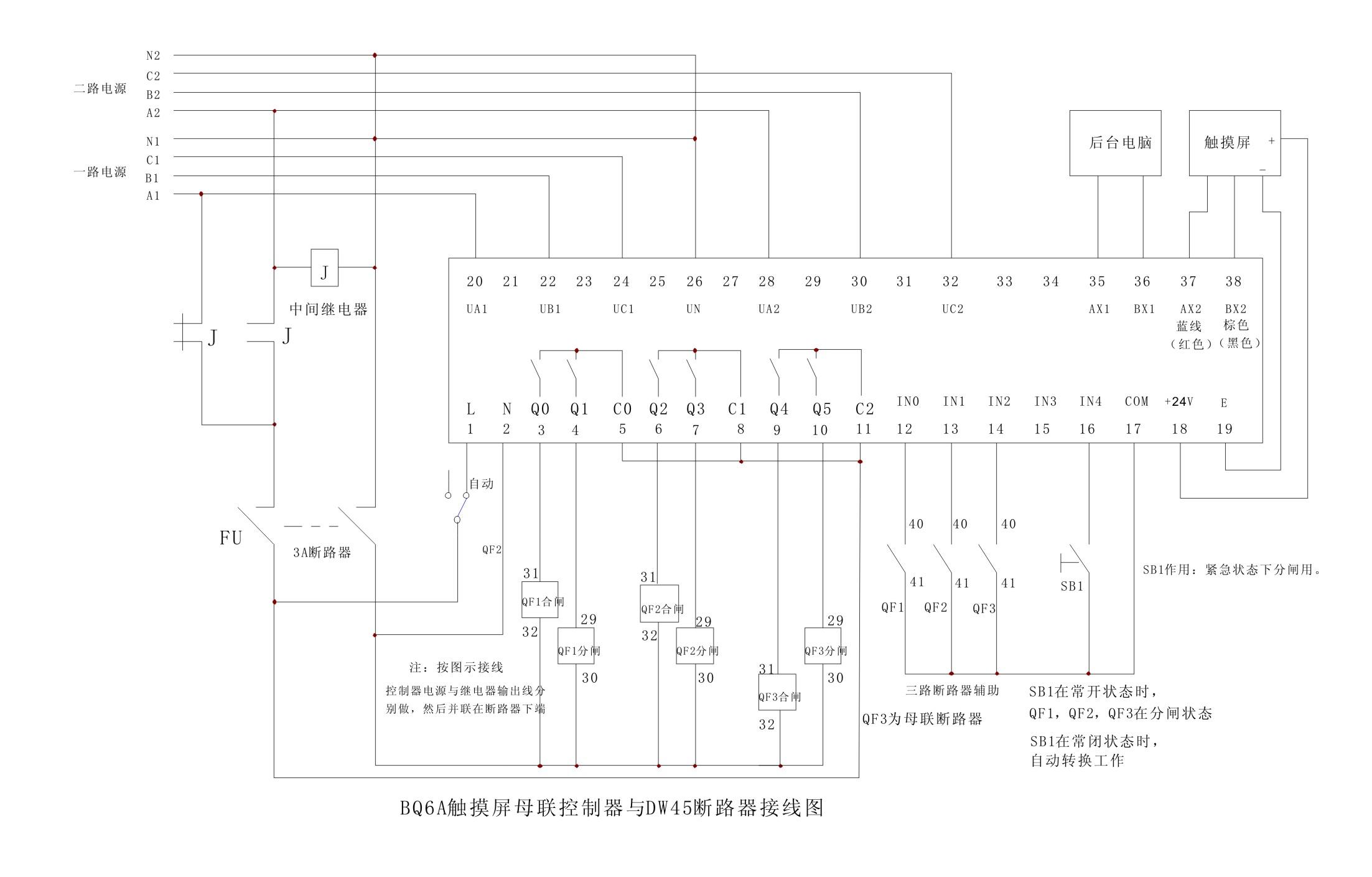BQ6A北京触摸屏母联控制器 框架式双电源控制器