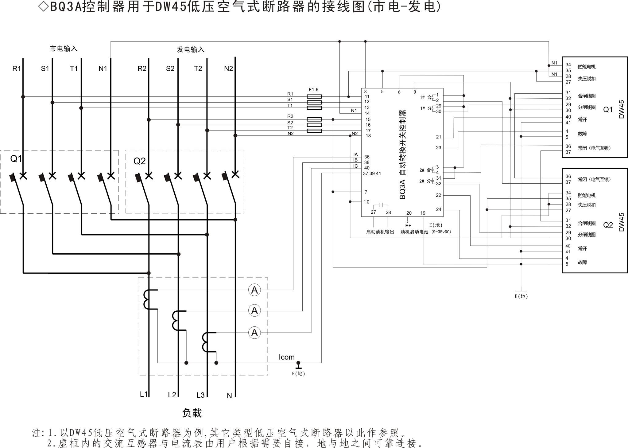 BQ3A浙江框架式双电源控制器BQ8三路电源自动转换控制器