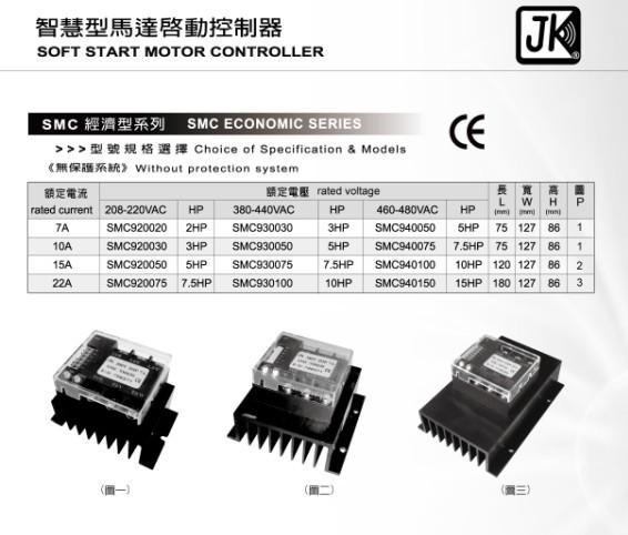 JK积奇泵浦马达缓启动控制器SMC930300-P