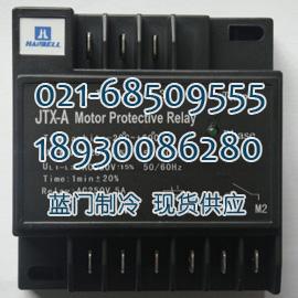 汉钟JTX-A电机保护器