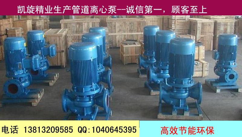 ISG立式管道泵ISG80-100 ISG80-125 ISG80-250 