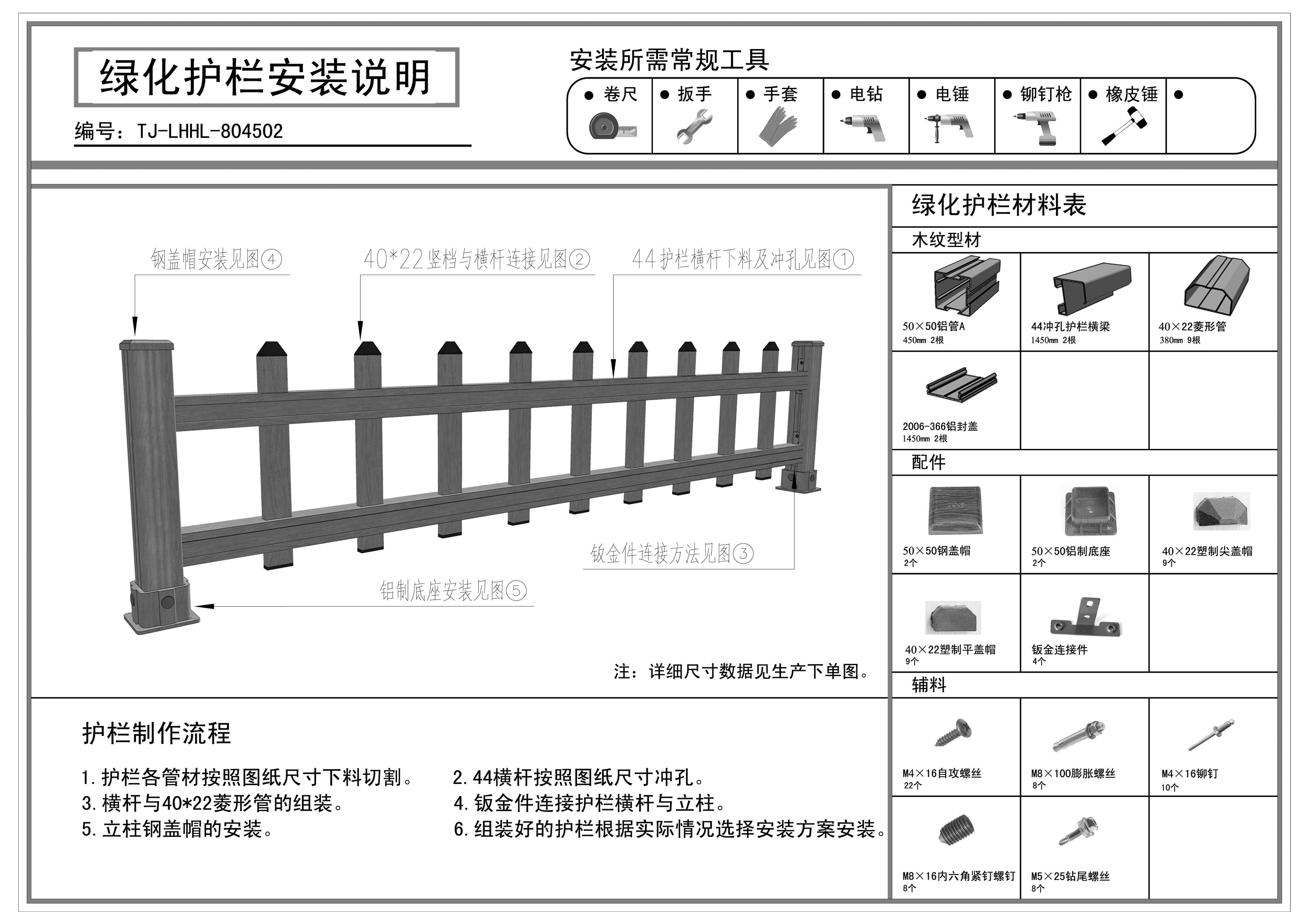 仿木桥梁护栏|仿木建筑护栏|木纹膜|仿木铝型材护栏