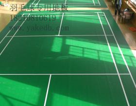4.5毫米绿色荔枝纹羽毛球场馆专用塑胶地板。羽毛球专用塑胶地板。羽毛球塑胶地板。羽毛球PVC塑胶地板