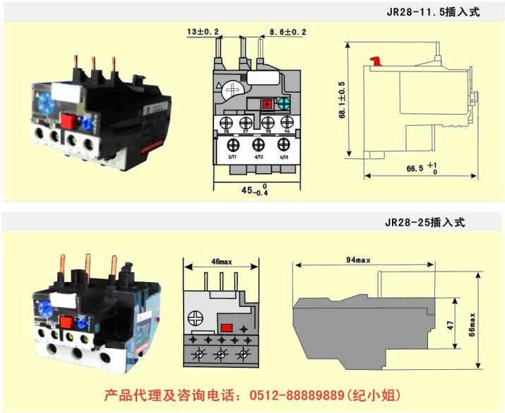 梅兰日兰电气集团（苏州）有限公司之JR28系列热继电器