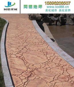 上海压模地坪/上海彩色混凝土/上海艺术压花地坪/上海压模混凝土