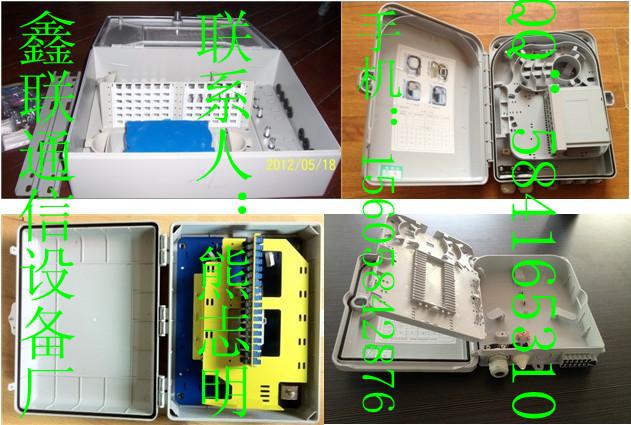 PC合金光纤分纤箱，ABS光分线箱，16芯，32芯光纤配线箱