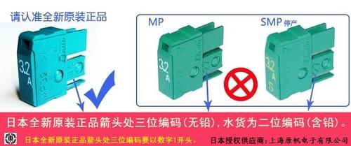 日本大东DAITO保险丝 MP32 3.2A