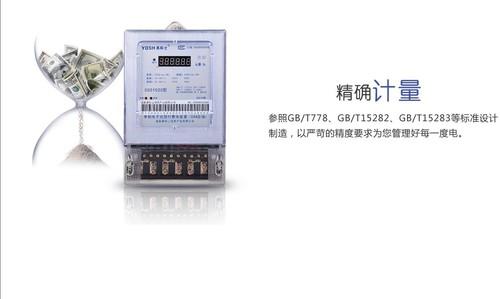 南京联网电表远传电表