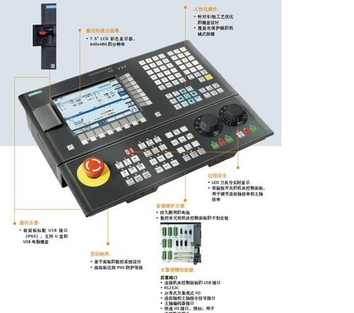 西门子808D数控系统上海总代理