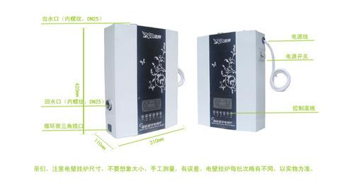 北京家用电锅炉 智能电热采暖 取暖器