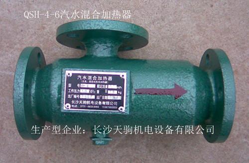 汽水混合加热器,QSH-4-6