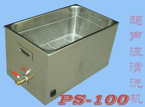 工业超声波清洗机厂家PS-100 PCB线路板五金零件清洁机30升大容量
