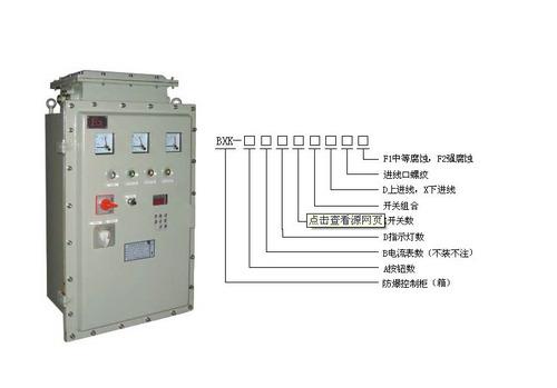 BXK51系列防爆电气控制柜 IIC类防爆电气控制箱 铸铝防爆电气控制柜