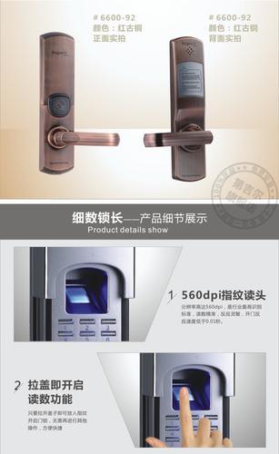 Keylock品牌第吉尔(指纹密码)智能锁6600-92