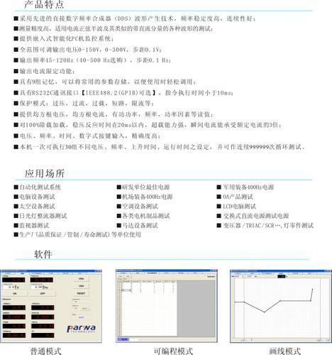 深圳厂家直供APS8000S三相/单相可编程交流电源