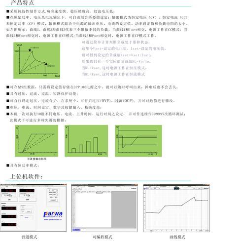 厂家供应广州/江西/云南DPP1000线性式可编程直流电源