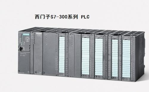 西门子PLC S7-300现货，库存大，价格好，专业售后，中国一级分销