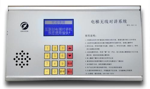 HLC-13数字三（五）方电梯无线对讲专用主机