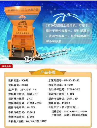 河南郑州JS500双卧轴混凝土搅拌机多少钱