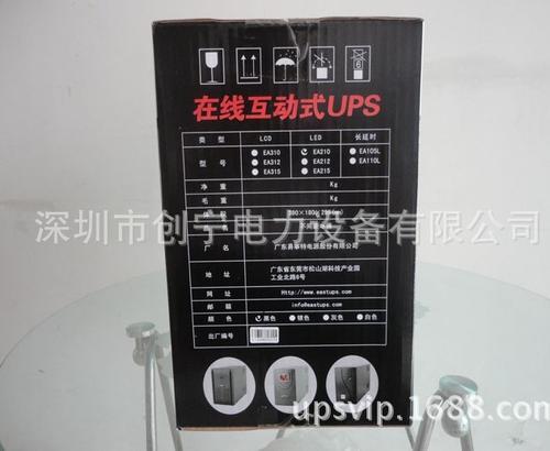 供应易事特 EA205 500VA/300W UPS电源