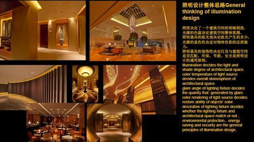 中国东北5星级酒店室内灯光设计--人文、艺术、照明、和谐