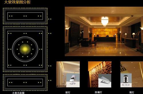 中国东北5星级酒店室内灯光设计--人文、艺术、照明、和谐