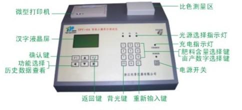 TPY-6A/TPY-6PC上海托普土壤养分检测仪
