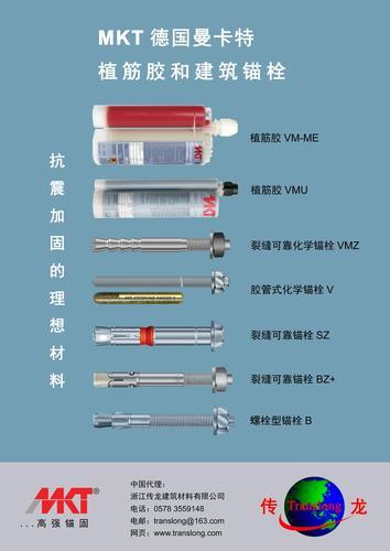 建筑结构紧固件