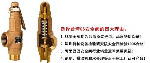 台湾安全阀S10黄铜安全阀价格进口安全阀的作用