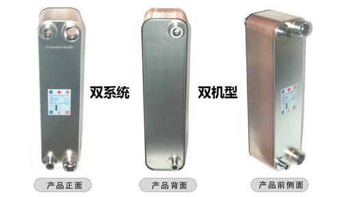 台湾高力K105制冷空调设备板式蒸发器用钎焊换热器