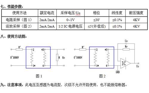 DL-PT202D微型电压互感器