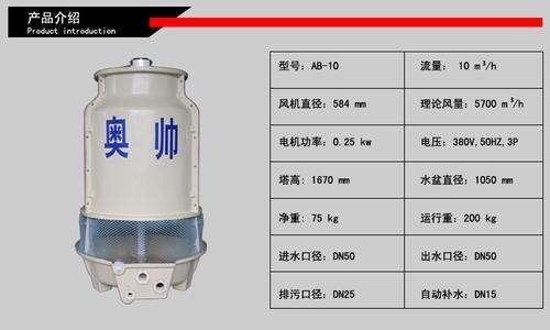 奥帅吹塑机冷却塔，杭州吹塑机冷却塔价格