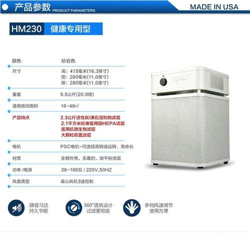 奥司汀HM230空气净化器 家用除雾霾PM2.5甲醛