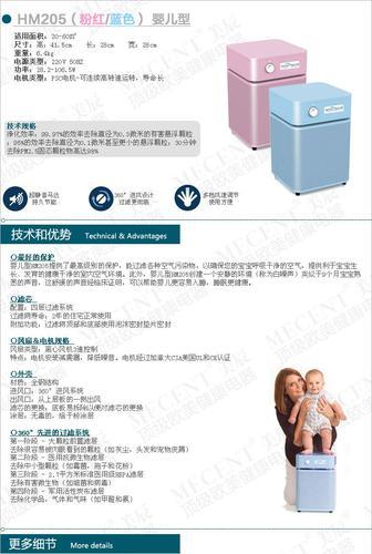 奥司汀婴儿型HM205空气净化器 家用宝宝除细菌烟尘雾霾细菌PM2.5