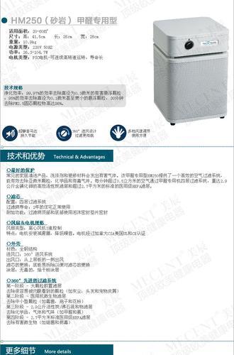 奥司汀HM250空气净化器 净化甲醛苯装修异味 家用办公室除雾霾