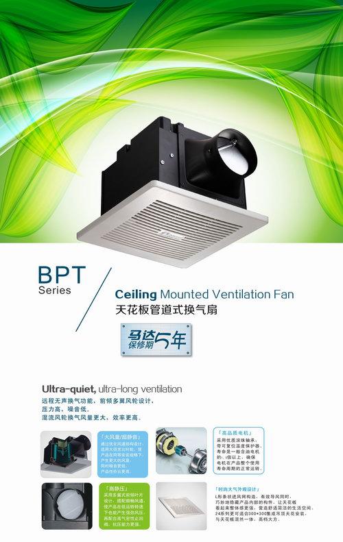 南宁九洲普惠风机BPT系列超静音天花板换气扇