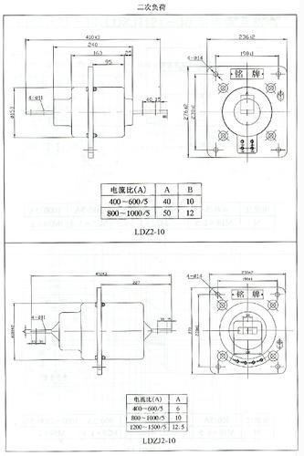 LDZJ1-10 电流互感器