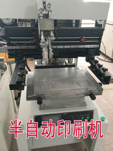 SMT半自动丝印机全自动锡膏印刷机二手丝印机