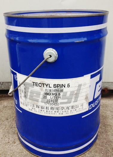 原装进口Tectyl 120-EH润滑油