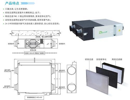 200-500风量净化直流变频全热交换器AHE-20W/DP新风换气机