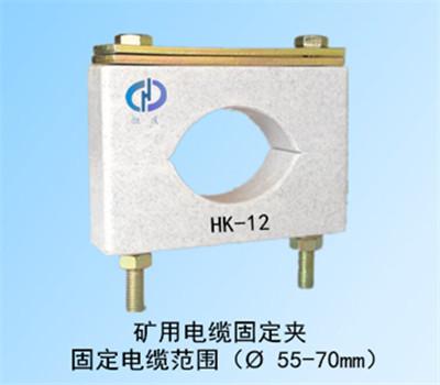 金矿电缆固定夹HK-12，电缆夹具