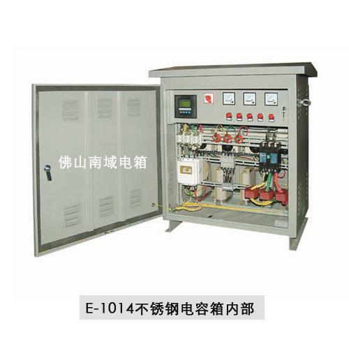 E-1040 变压器电容柜用 不锈钢喷塑 电容控制箱