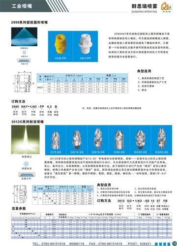 304不锈钢清洗扇形喷嘴