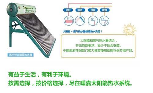太阳能热水器 太阳能商用 节能热水设备