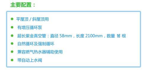 太阳能热水器 太阳能商用 节能热水设备